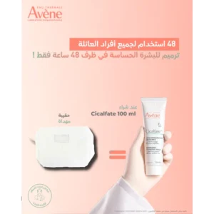 Avène - Cicalfate+ Crème réparatrice protectrice 100 ml ACHETE + TROUSSE OFFERTE