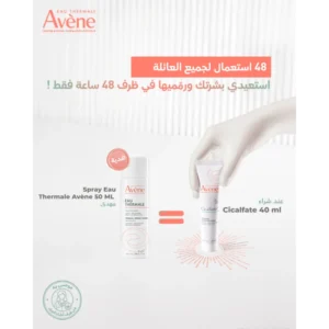 AVENE CICALFATE+ CREME REPARATRICE PROTECTRICE 40ML ACHETE + AVENE EAU THERMALE 50ML OFFERT